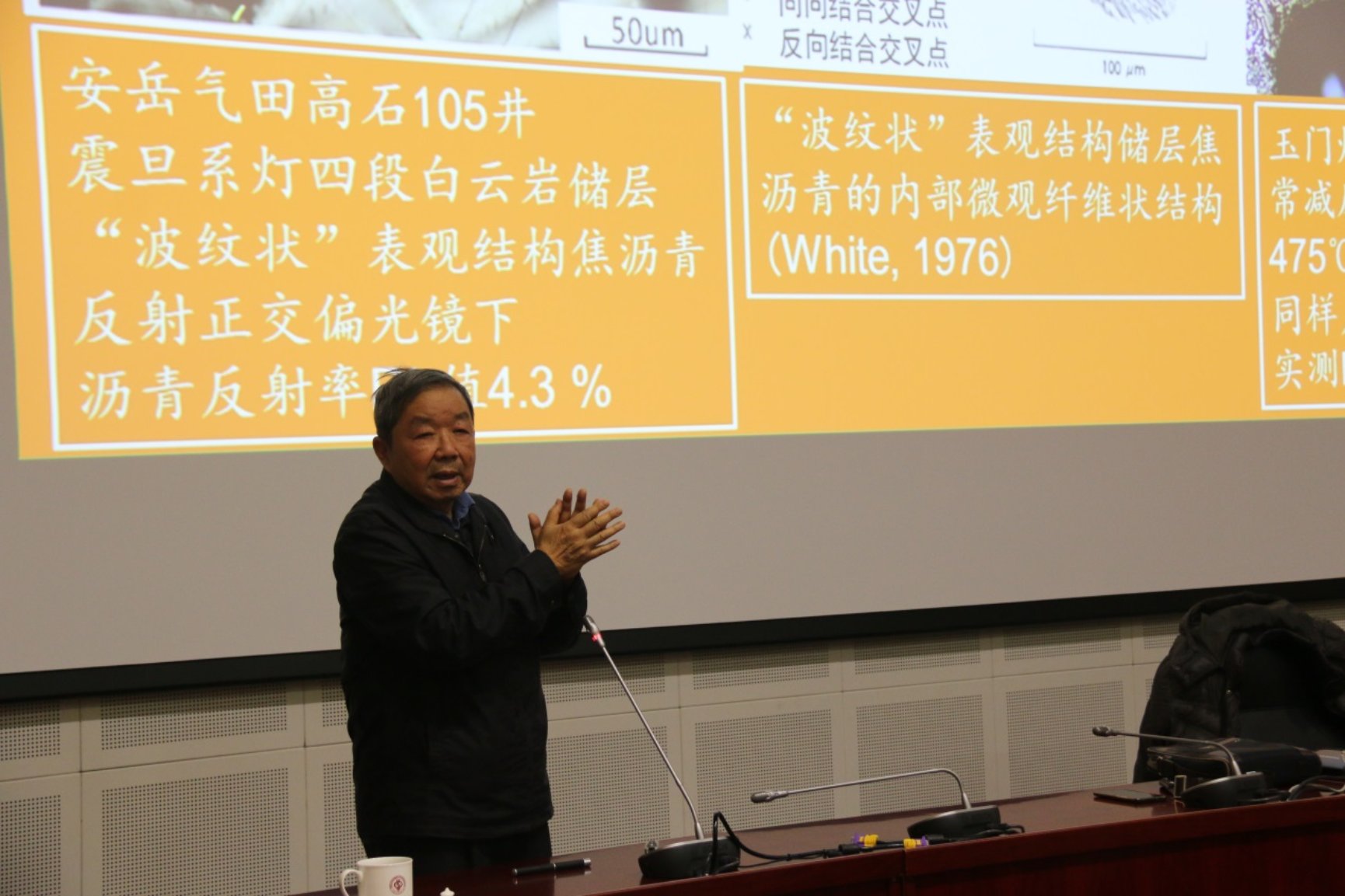 C:\Users\cxf\Desktop\王鐵冠院士講座\IMG_3509.JPG