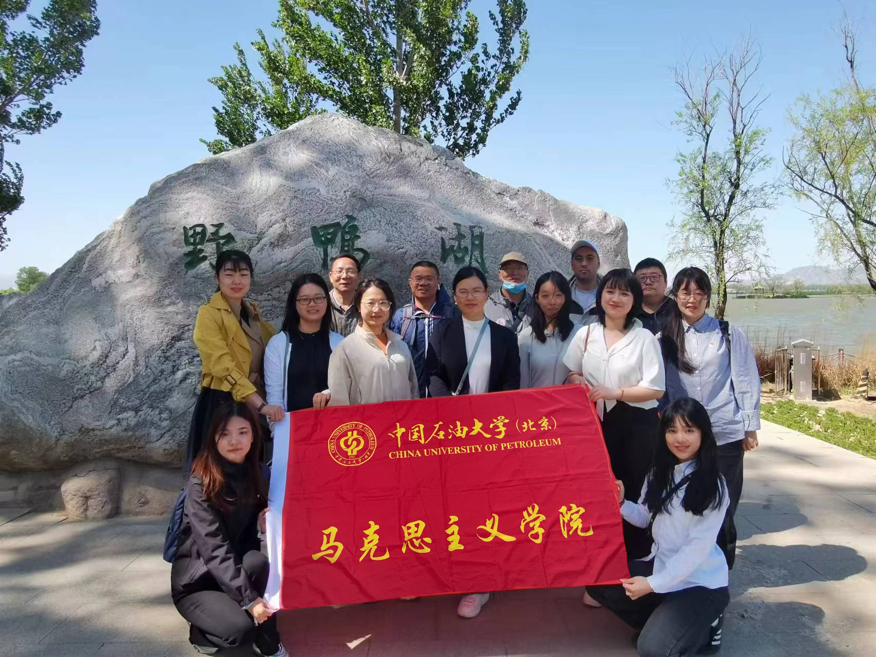 馬克思主義學院工會開展“生態文明 幸福生活”春游活動.jpg