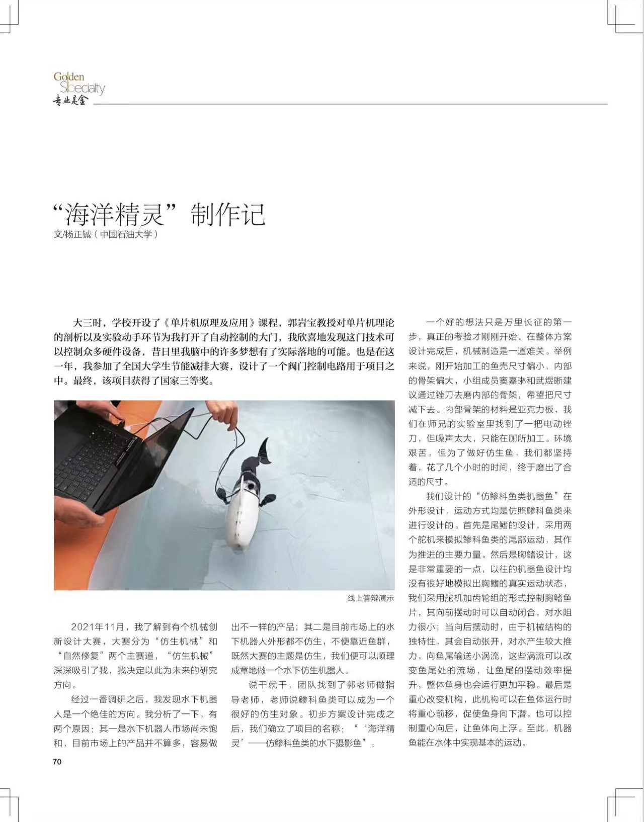 海洋精靈.jpg