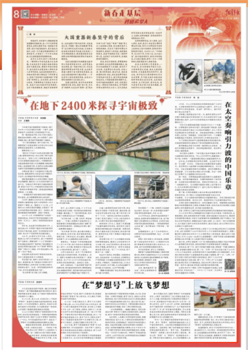 中國青年報.png