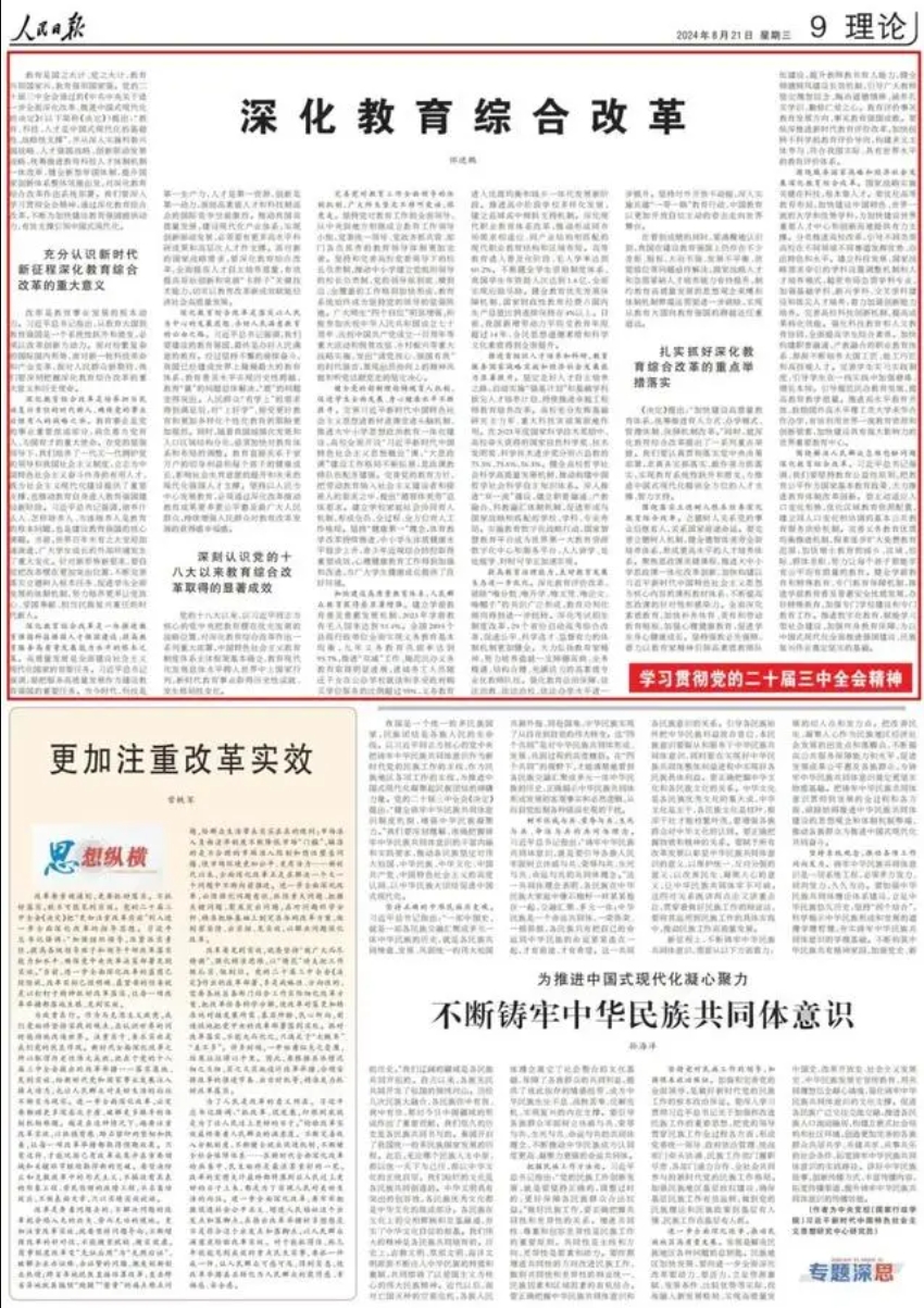 人民日報.jpg