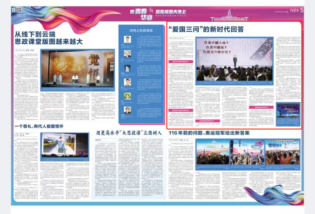 聚焦中青網.png