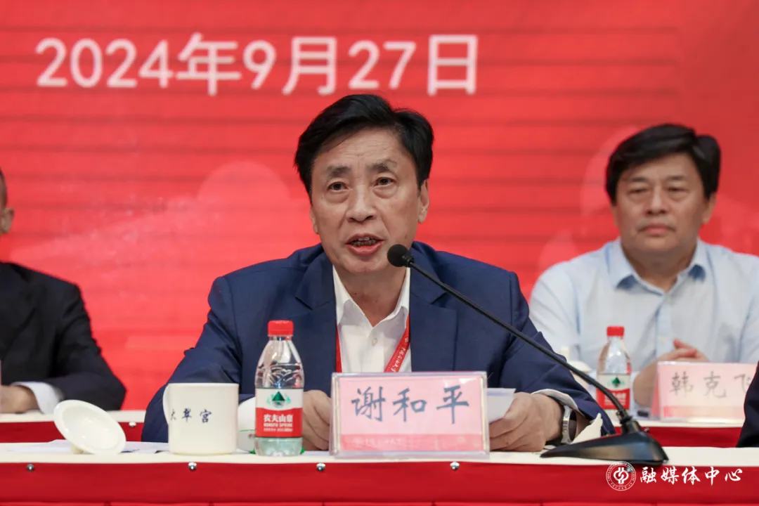 謝和平.png