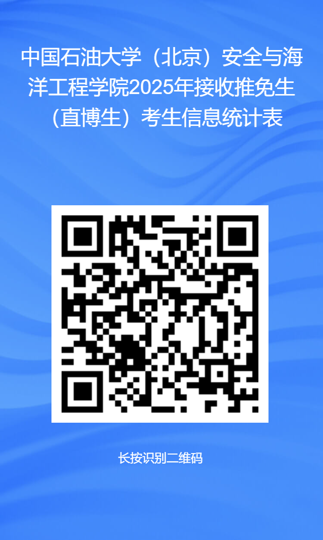 問卷星二維碼海報.png