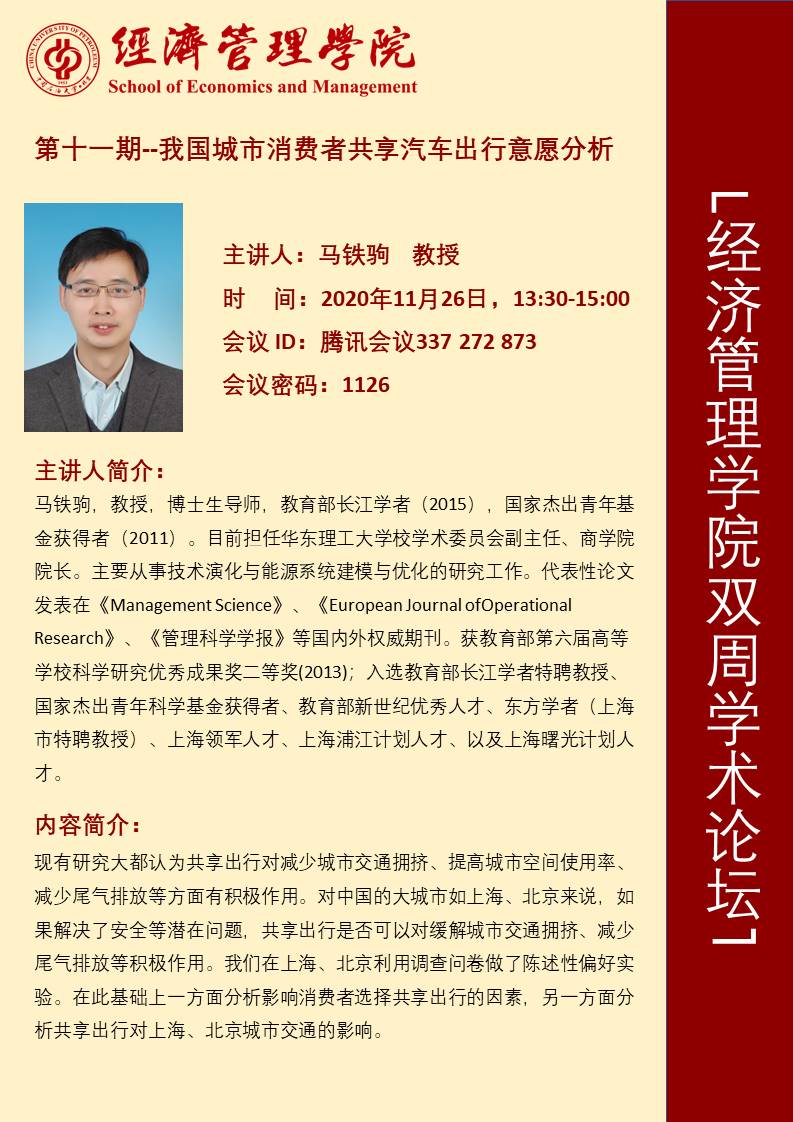 講座馬鐵駒.jpg