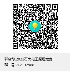 化工競賽.png