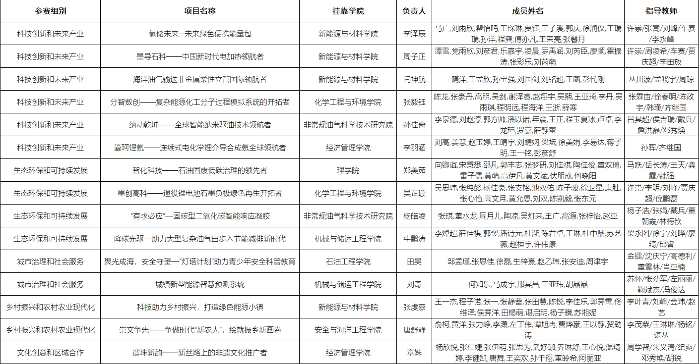 公示截圖.png