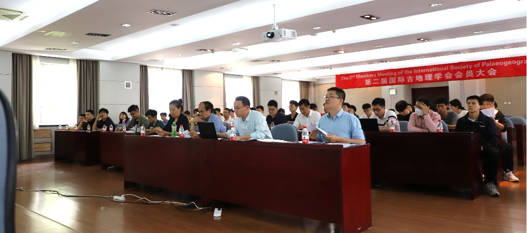 圖1國際古地理學會第二屆會員大會線下會場.png