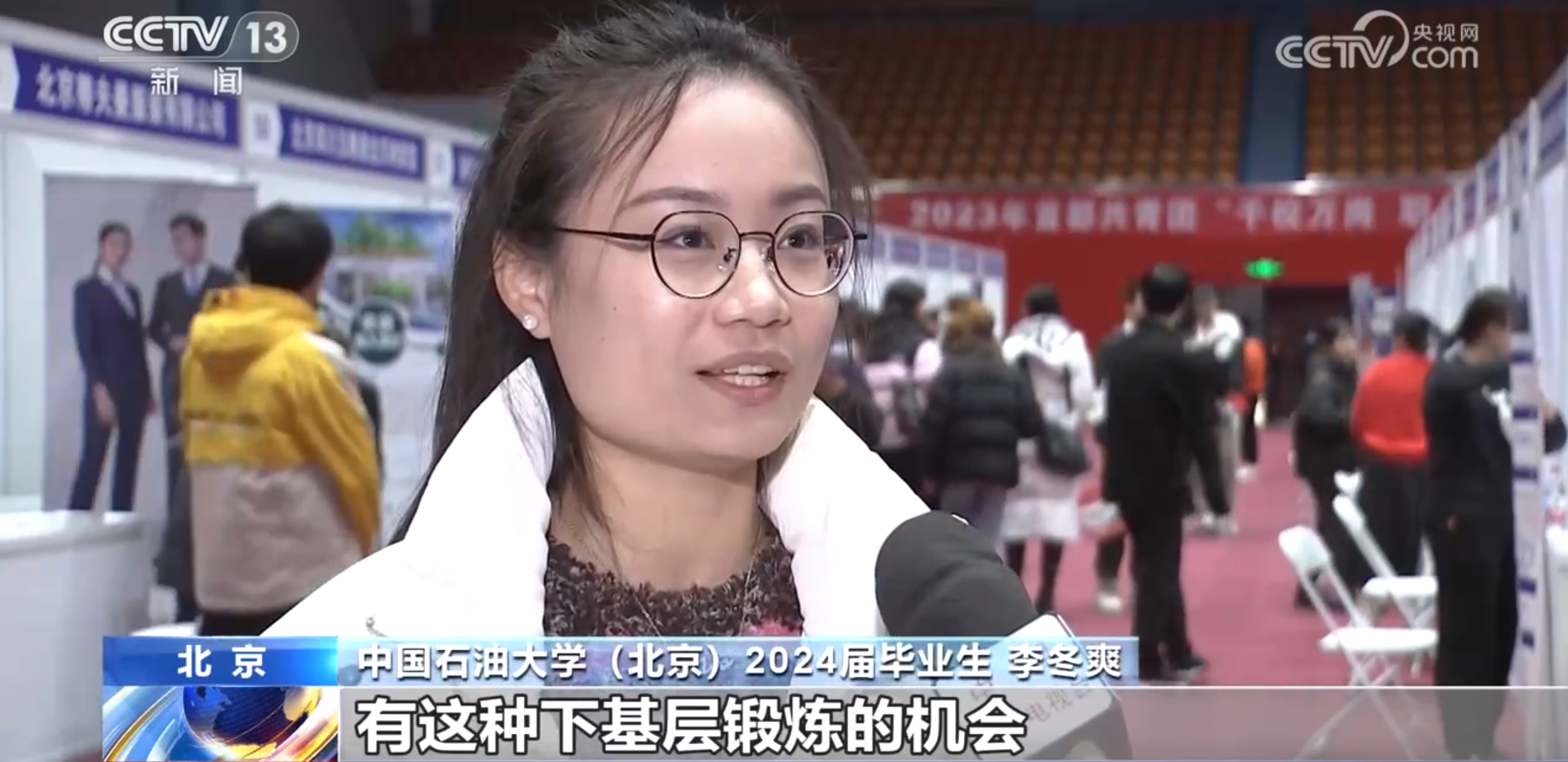 采訪.png
