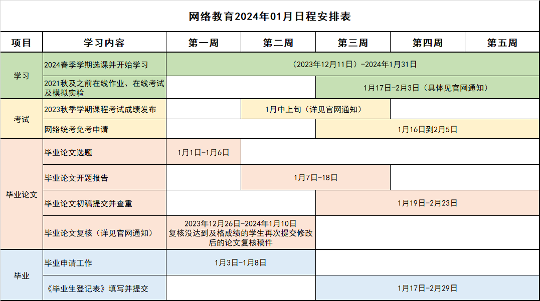 微信圖片_20240117093716.png